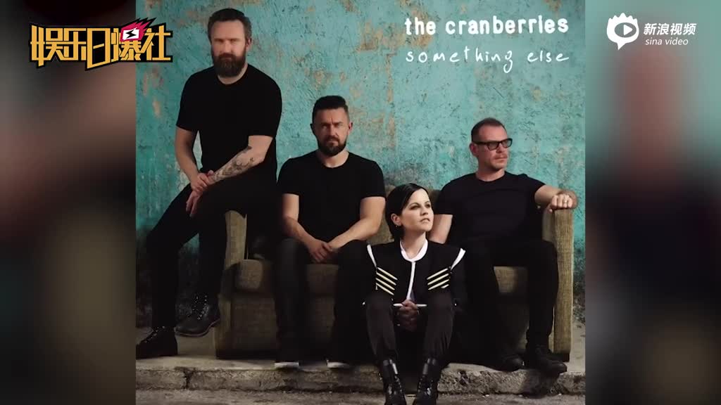 小红莓乐队主唱Dolores去世