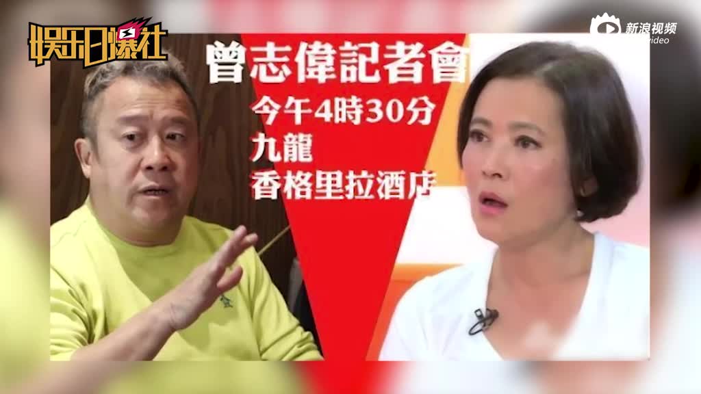 曾志伟将开记者会回应性侵