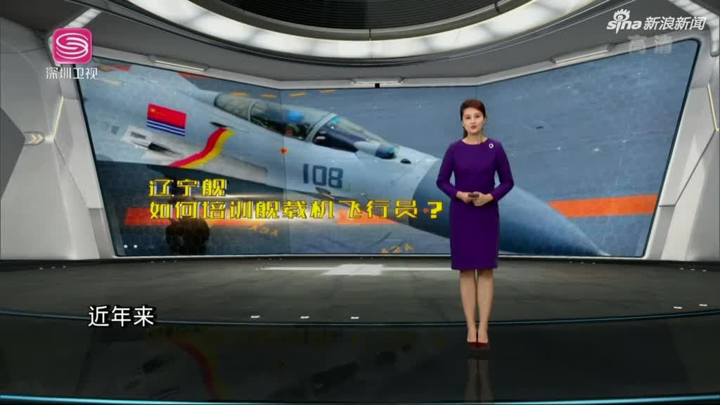 20180116《军情直播间》:航母辽宁舰新年首航_手机新浪网