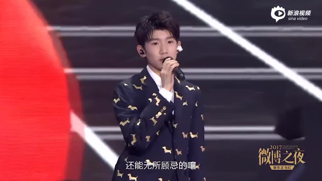 2017微博之夜TFBOYS演唱《我们的时光》