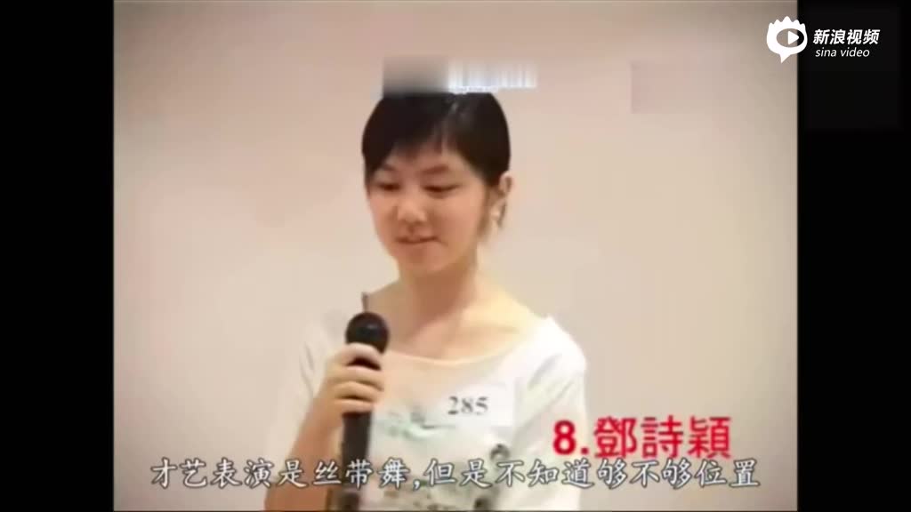 邓紫棋13岁选秀视频曝光 只唱23秒就被保送决赛