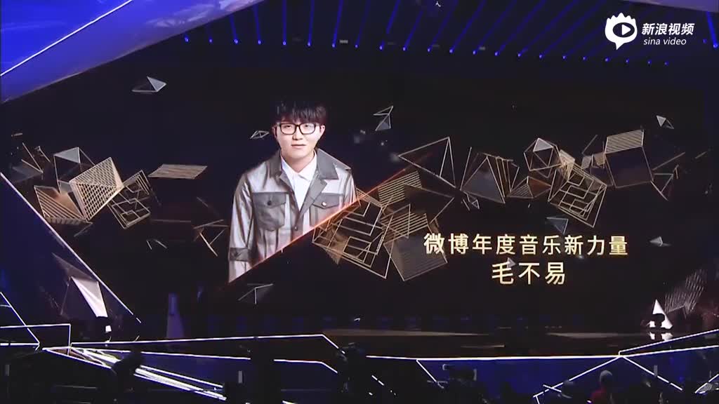 微博年度音乐新力量：迪玛希、毛不易