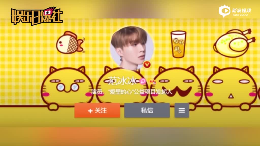 范冰冰头像换成弟弟可是范丞丞为什么在节目上 埋怨 姐姐