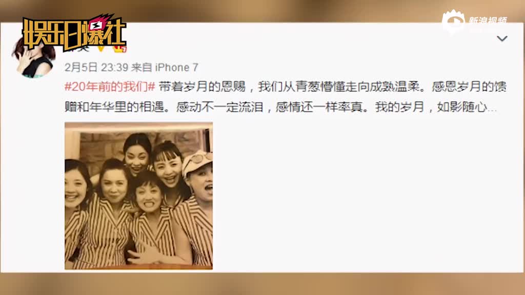 那英晒20年前合影少女感十足