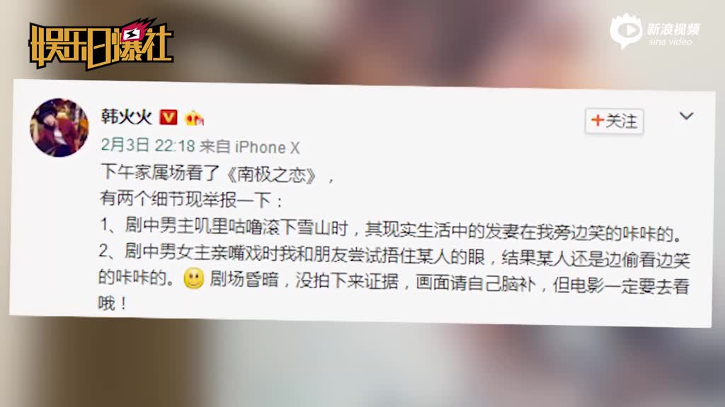 高圆圆包场支持赵又廷新片