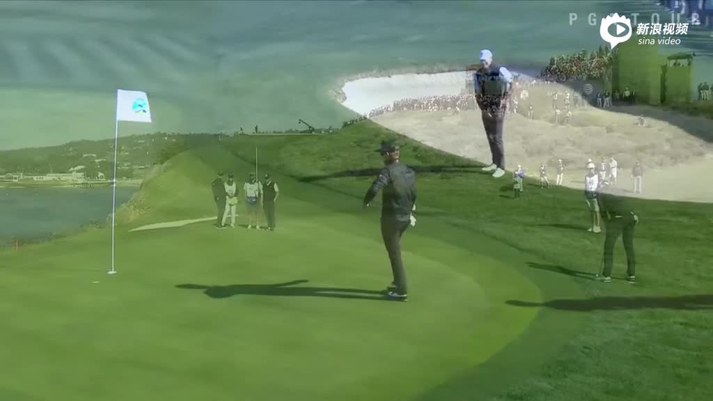 圆石滩配对赛第三轮集锦