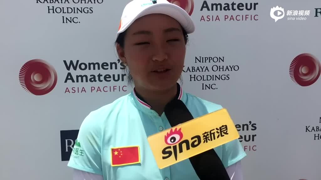 杜墨含亚太赛第二轮采访