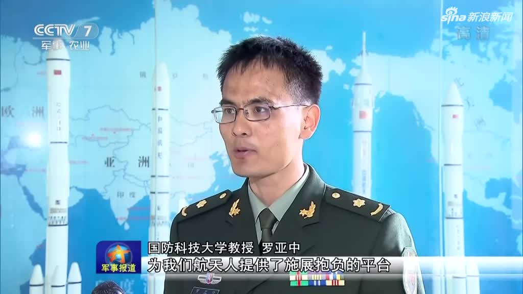 肩负使命 奋进新时代:罗亚中——在创新实践中助力载人航天_手机新浪