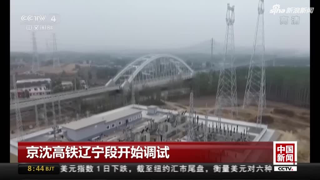 哈尔滨到北京动车