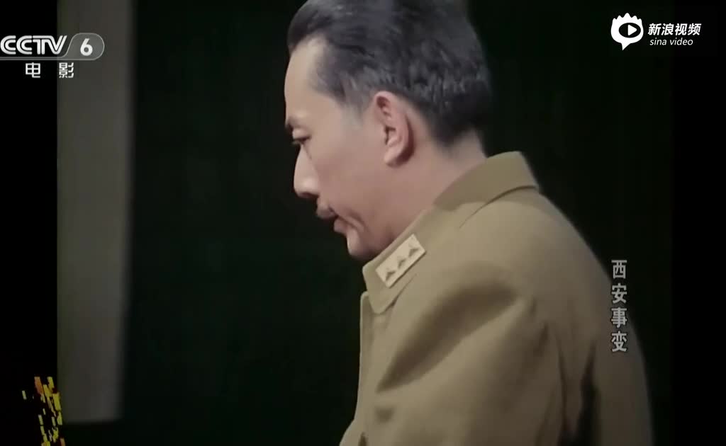 电影《西安事变》片段:张学良杨虎城发动兵谏