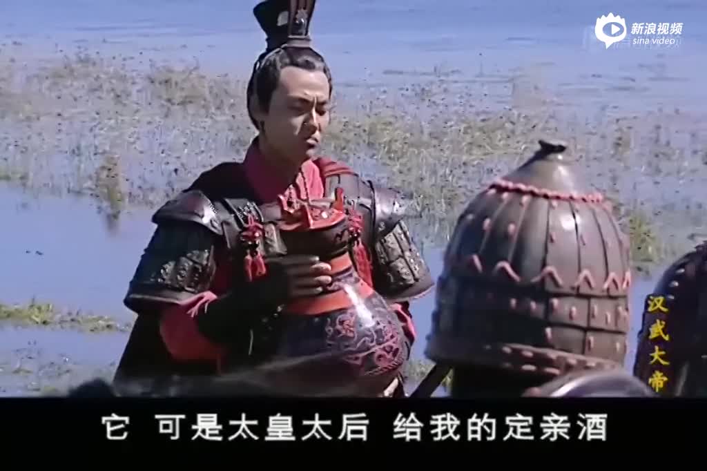 电视剧《汉武大帝》霍去病片段:酒泉得名,封狼居胥