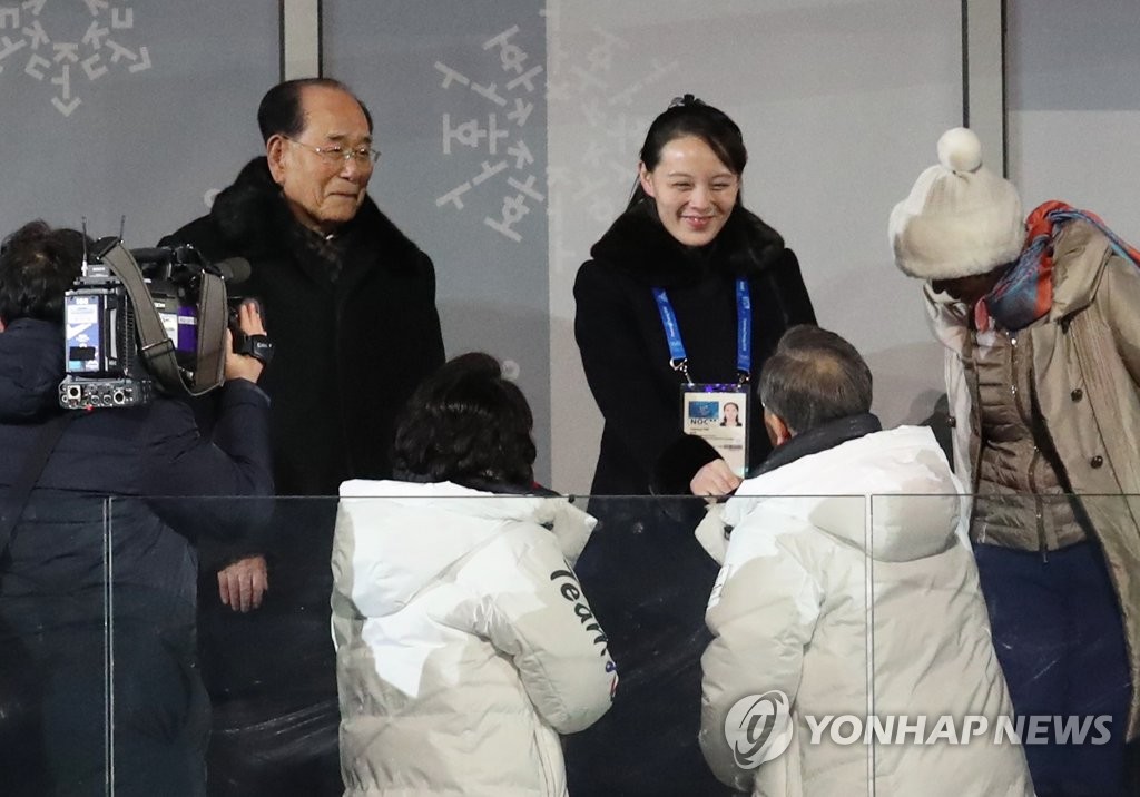 冬奥会正式开幕金正恩胞妹坐文在寅身后 手机新浪网 冬奥会正式开幕金正恩胞妹坐文在寅身后 手机新浪网