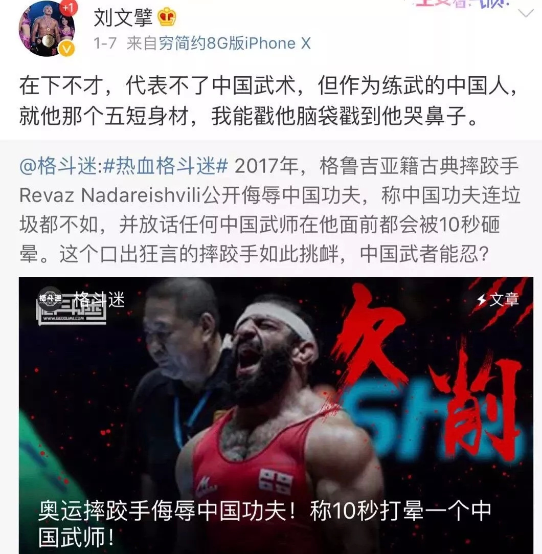 在刘文擘做出回应不久后,"功夫熊猫"敖日格乐紧随其后,也发表个人看法