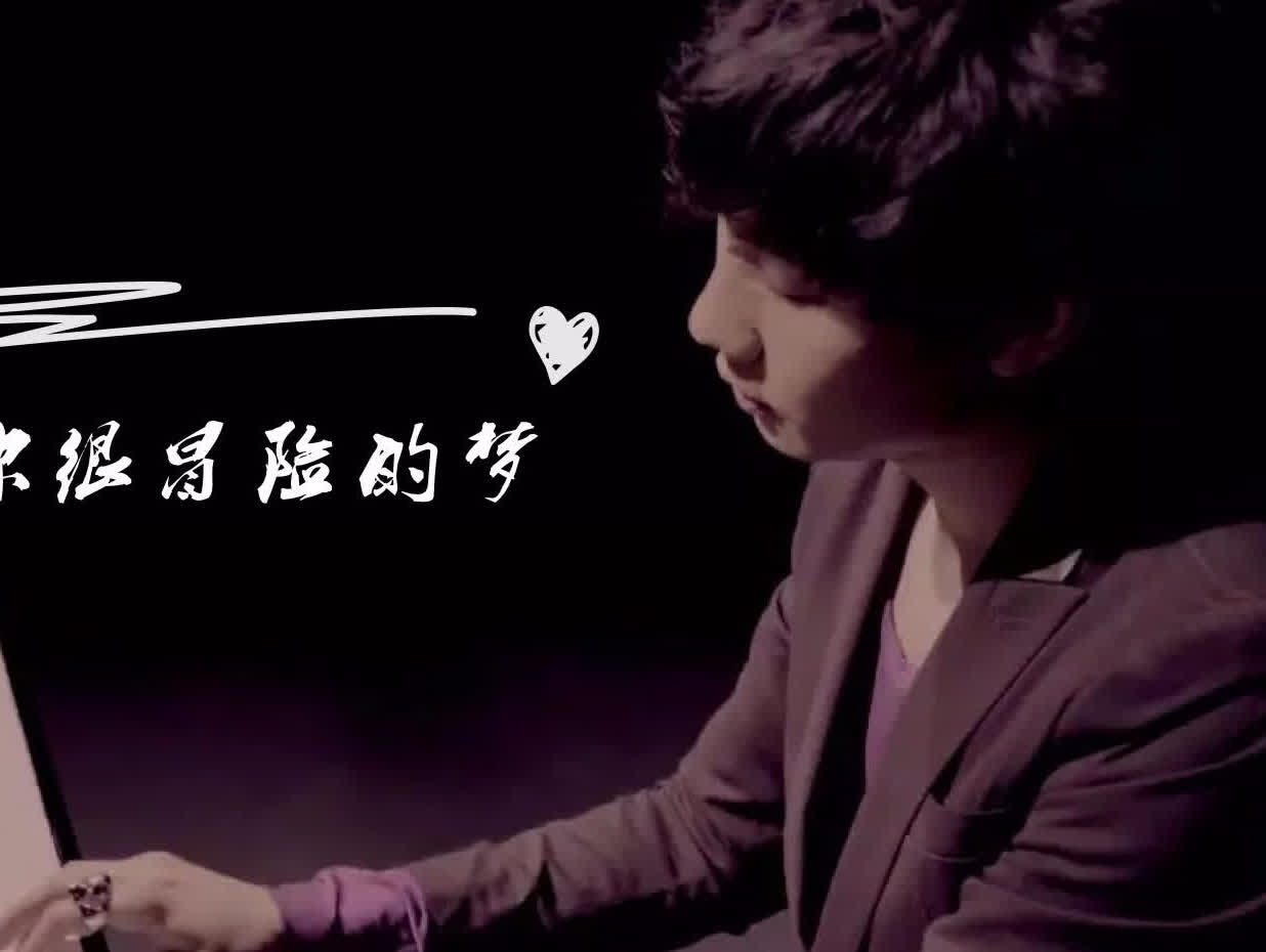 "那些你很冒险的梦 我陪你去疯 摺纸飞机 碰到雨天 终究会坠落 太残.