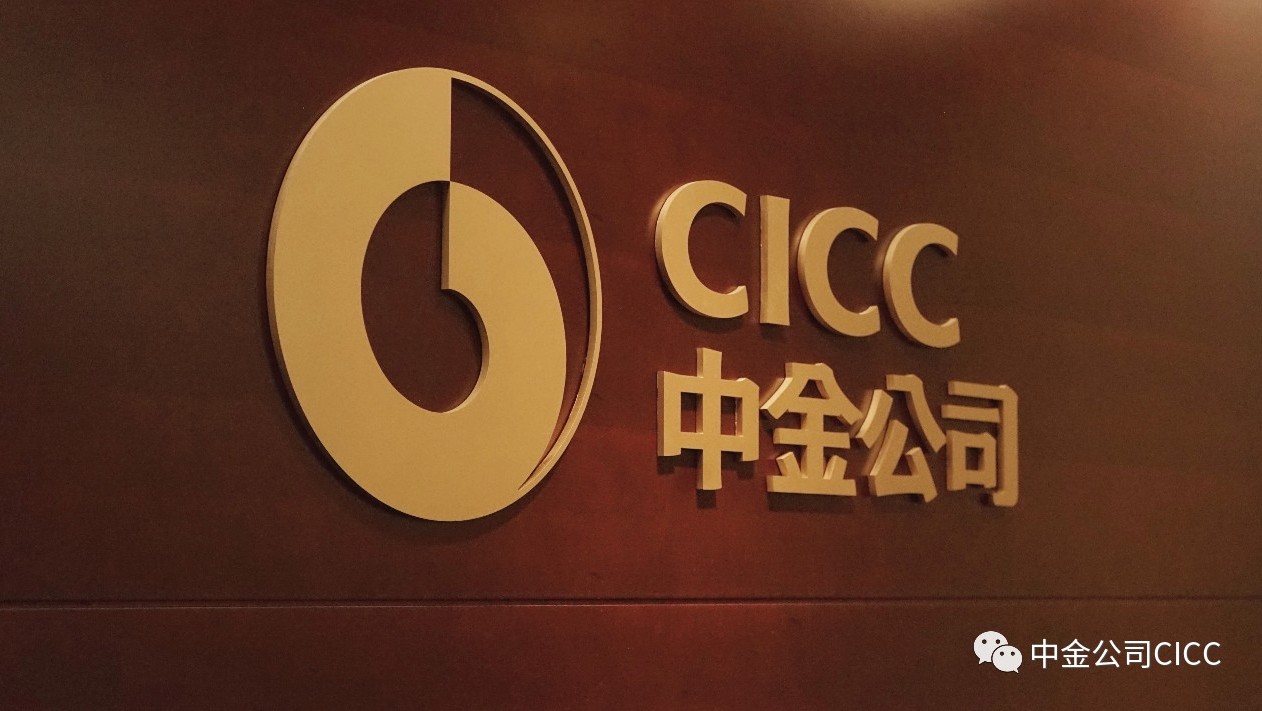 中金公司:对“中金”享有合法权利 对侵权依法追责_新浪财经_新浪网
