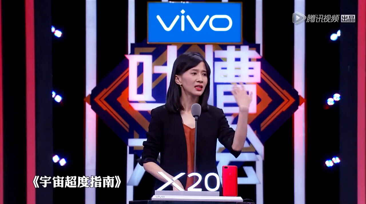 【papi 吐槽大会】 papi酱今晚综艺首秀吐槽大会,花式吐槽叶璇黑历.