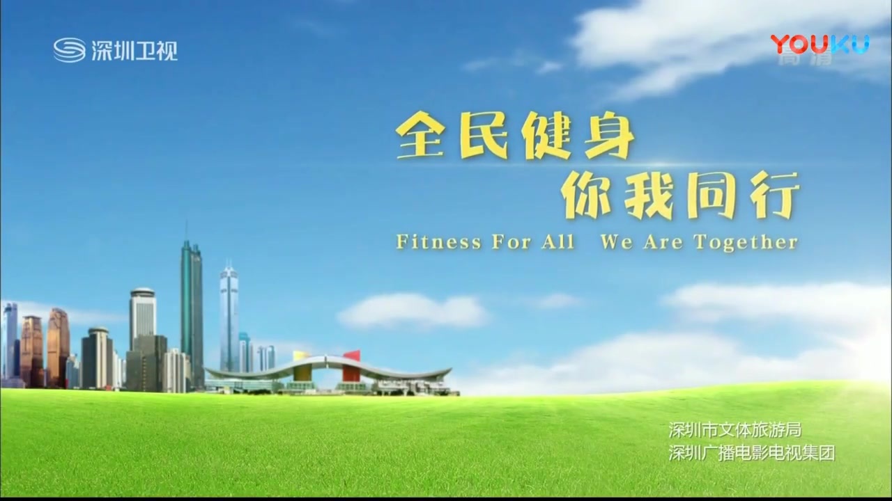全民健身 你我同行高清公益广告_手机新浪网