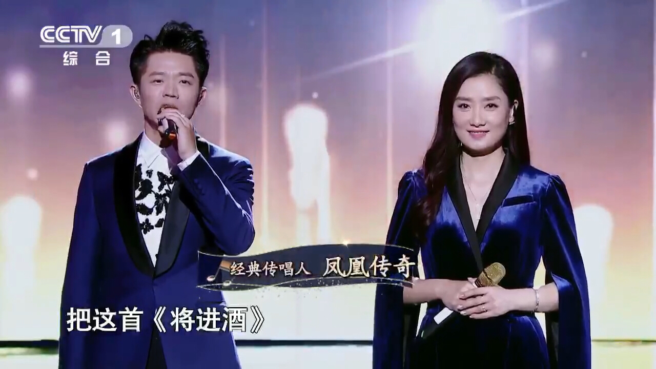 凤凰传奇豪迈唱出《将进酒》_手机新浪网