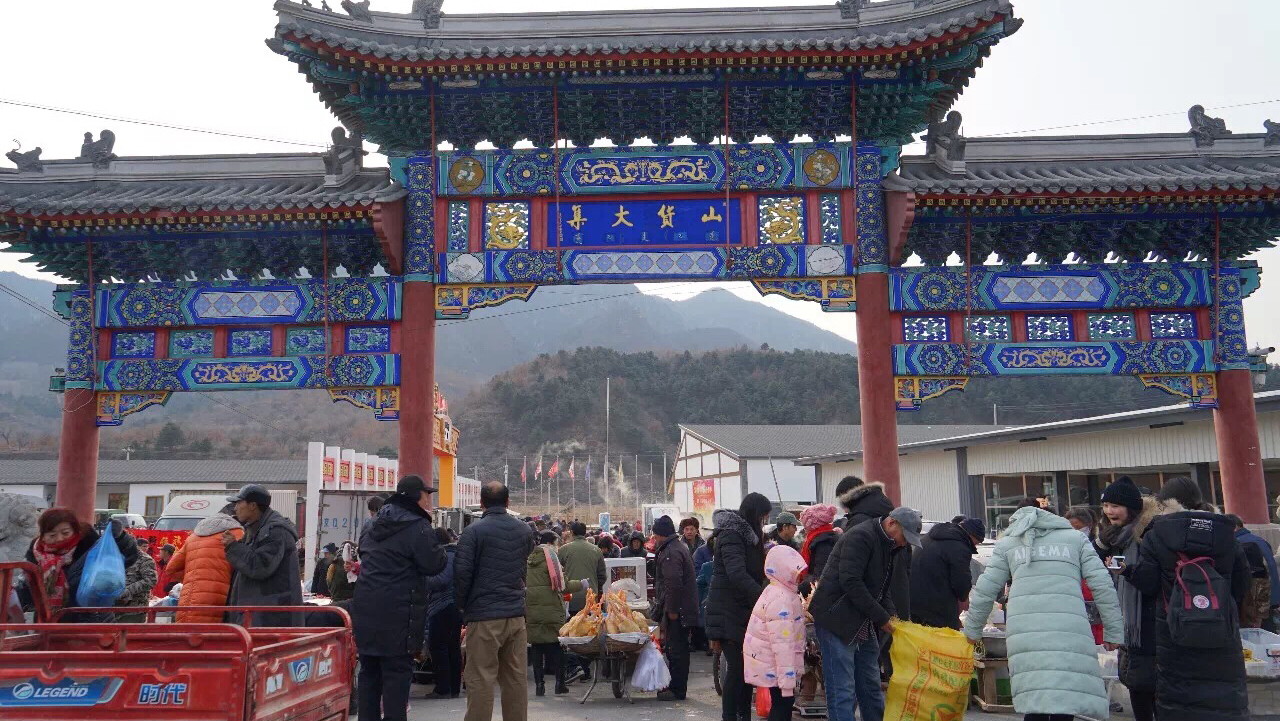 小编带你去赶集丨怀柔长哨营大集这里的山货琳琅满目