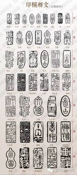 篆刻学习好素材,收藏起来不求人