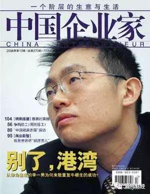李一男老婆:从任正非的干儿子到玻璃房子里的囚徒,李一男的边缘书写