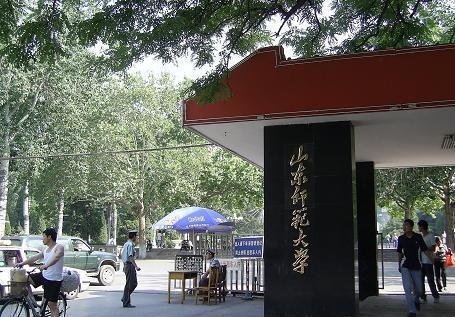山东工业大学
