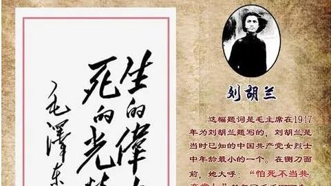 还记得这些熟悉的毛主席题词吗?你们知道都是题给谁的吗|毛主席|刘胡兰|青年_新浪新闻