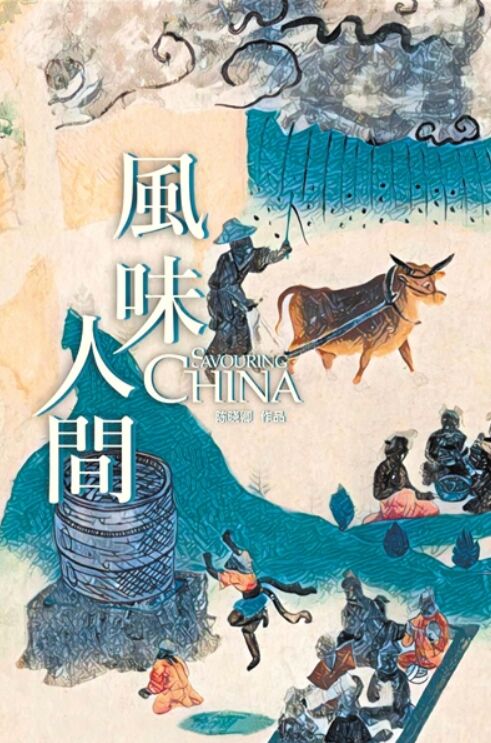 《舌尖上的中国》陈晓卿新作《风味人间》即将登场