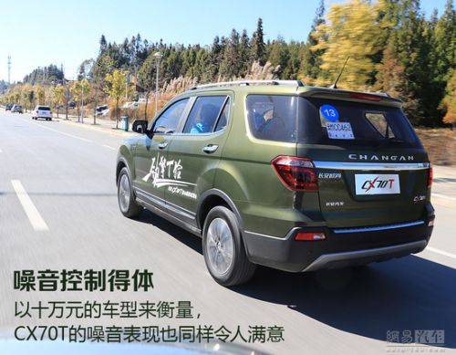 10万买自动七座SUV！ 网易试驾长安CX70T