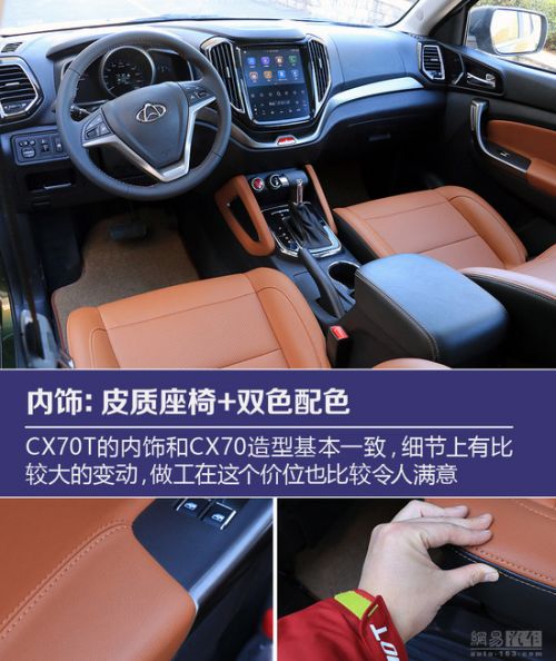 10万买自动七座SUV！ 网易试驾长安CX70T