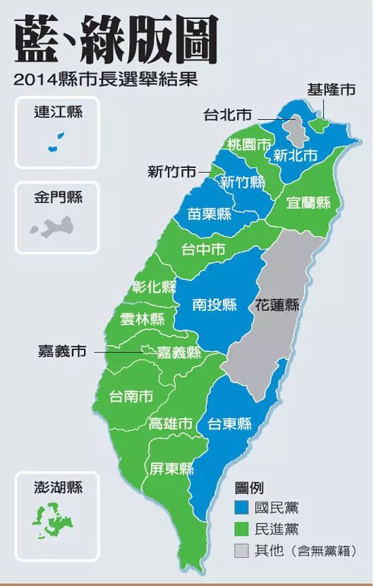 民进党宣布2018九县市连任提名