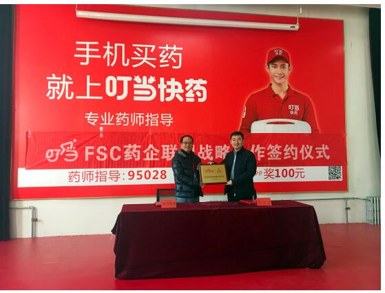 天津天士力携手叮当快药备战咳嗽高发季