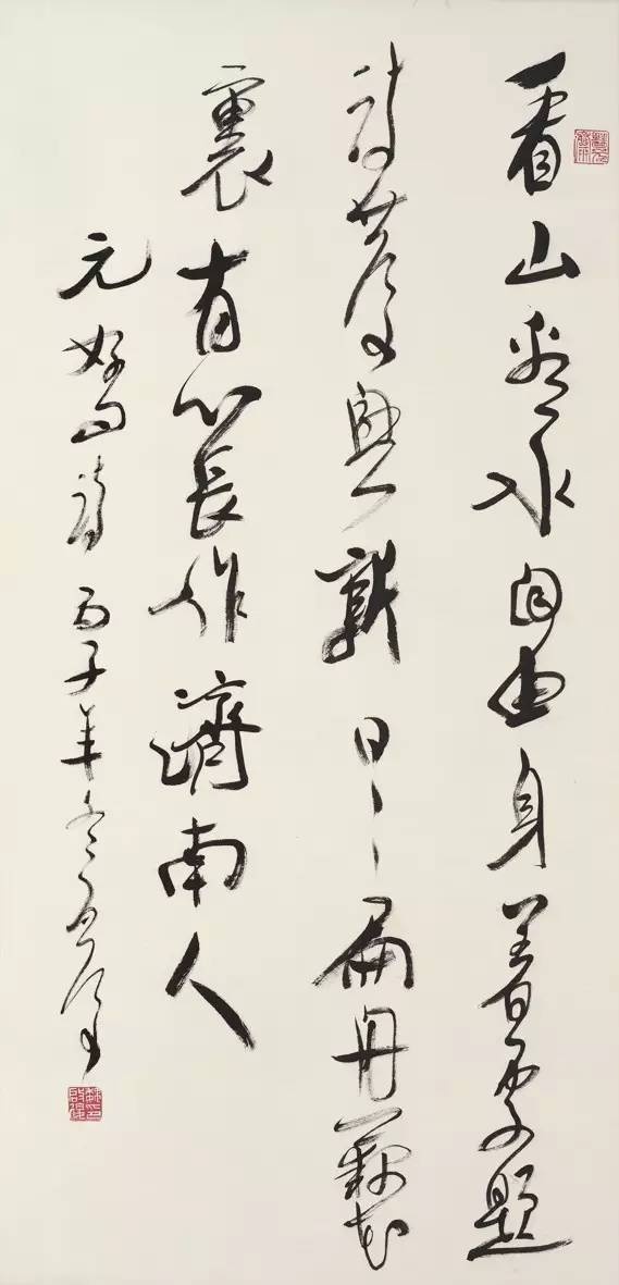 魏启后|书法学古人与学今人