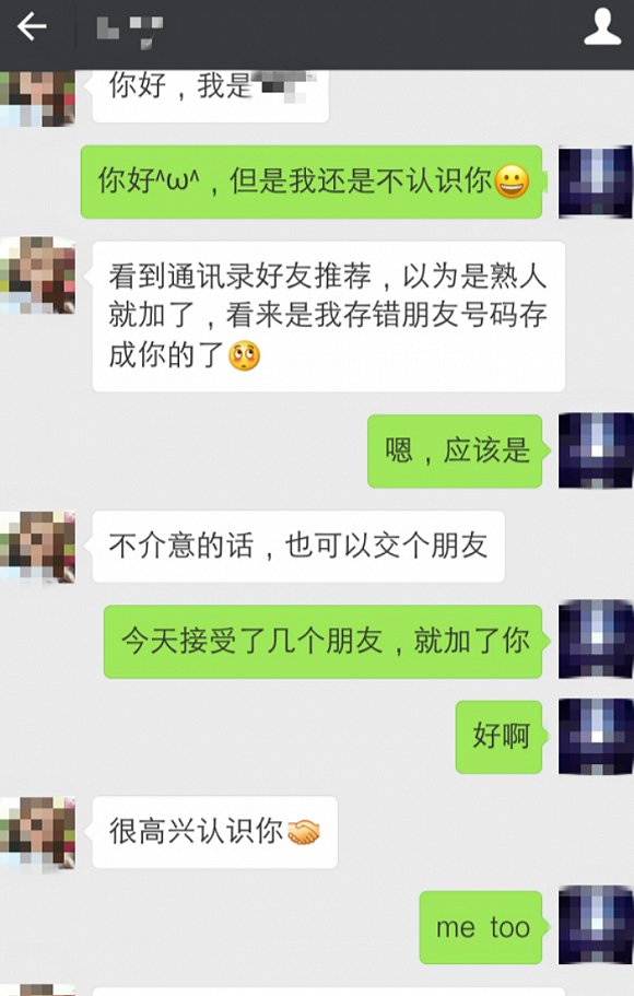 真实案例揭露美女微信卖茶套路