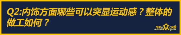 运动小钢炮 听三位编辑讲述别克威朗GS