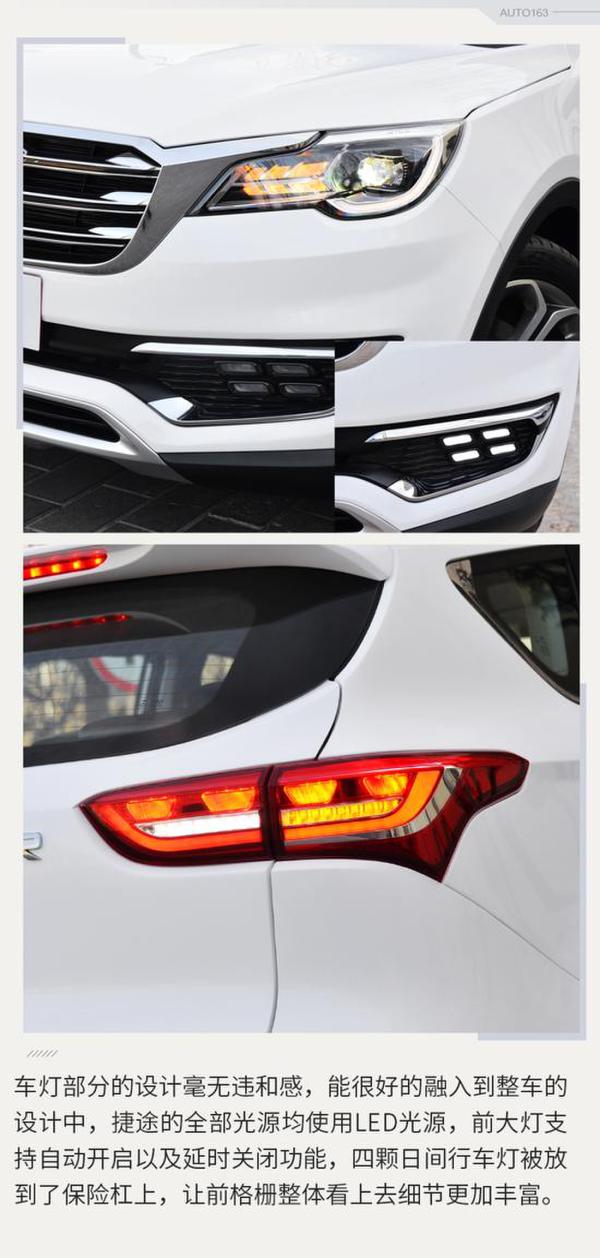 进军中型SUV市场 网易汽车实拍捷途X70