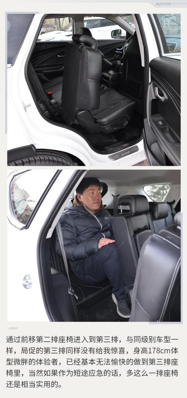 进军中型SUV市场 网易汽车实拍捷途X70