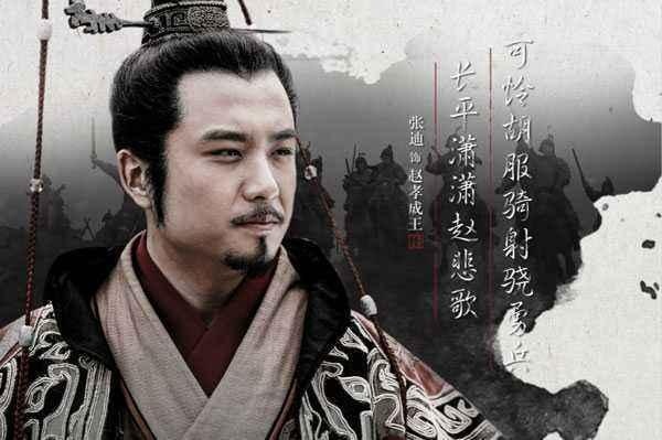 赵国有四大名将镇守,能力丝毫不逊于白起,王翦,为何还会被灭国?