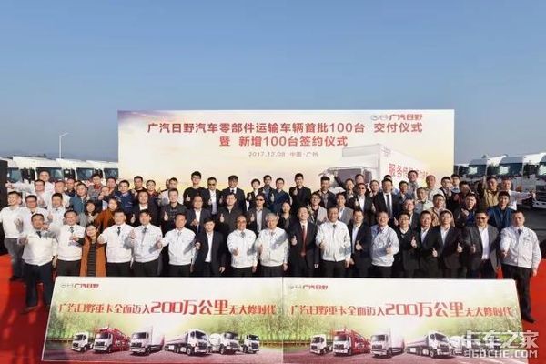 广汽日野汽车零部件运输车首批交付100台