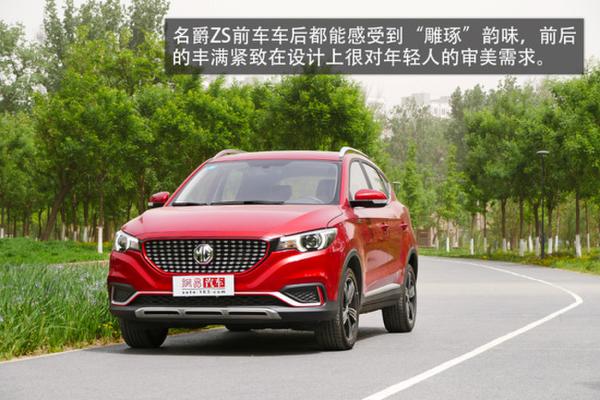用科技细节打动你 上汽名爵ZS车型导购