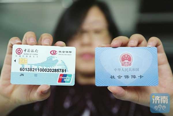 济南升级版社保卡有102项功能!具体怎么用?