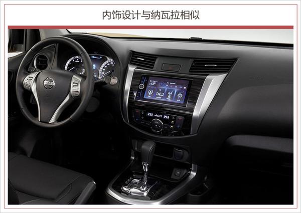 日产全新SUV 4月中旬上市 采用双渠道销售