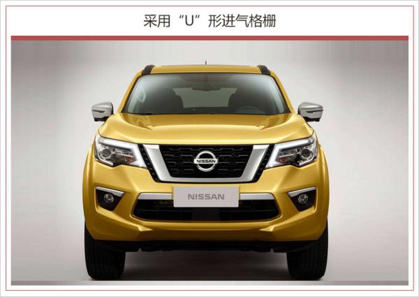 日产全新SUV 4月中旬上市 采用双渠道销售