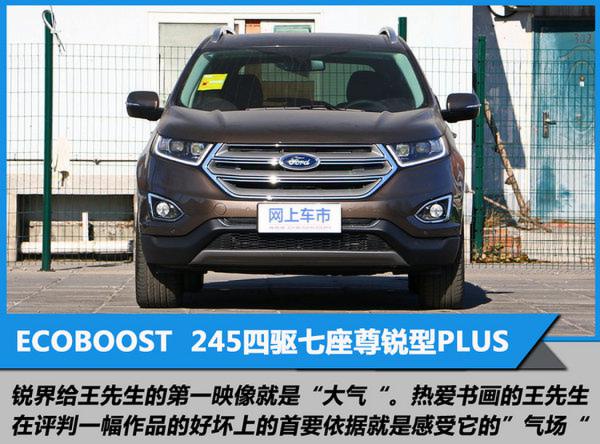 30万以内7座SUV 锐界汉兰达哪个才是真爱？