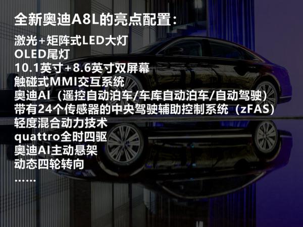 这辆车的智商已经超过你了！实拍全新奥迪A8L