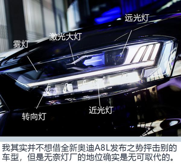 这辆车的智商已经超过你了！实拍全新奥迪A8L