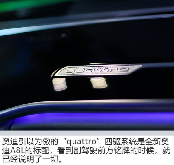 这辆车的智商已经超过你了！实拍全新奥迪A8L