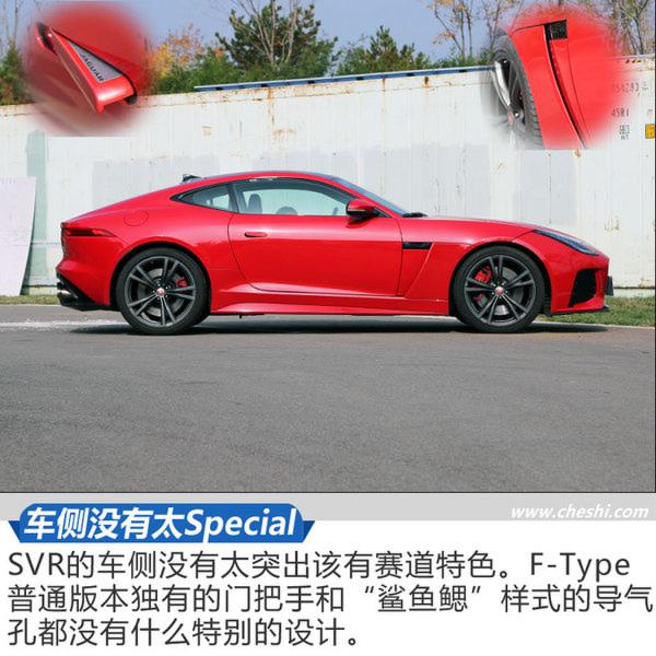 打开阀门让88,7去死吧 捷豹F-TYPE SVR试驾-图5