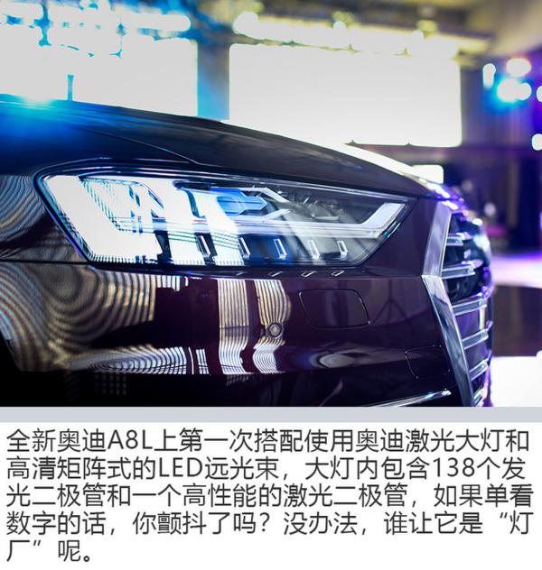 这辆车的智商已经超过你了！实拍全新奥迪A8L