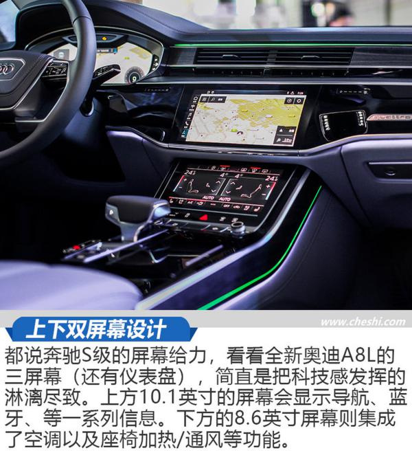 这辆车的智商已经超过你了！实拍全新奥迪A8L